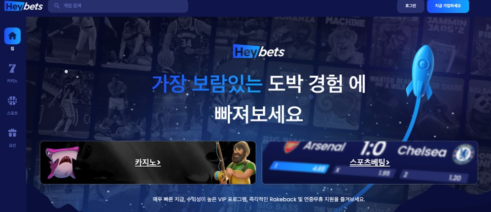 Heybets